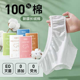 院一次性内裤纯棉一次性内裤桑拿孕妇旅行无菌独立包装酒店白色