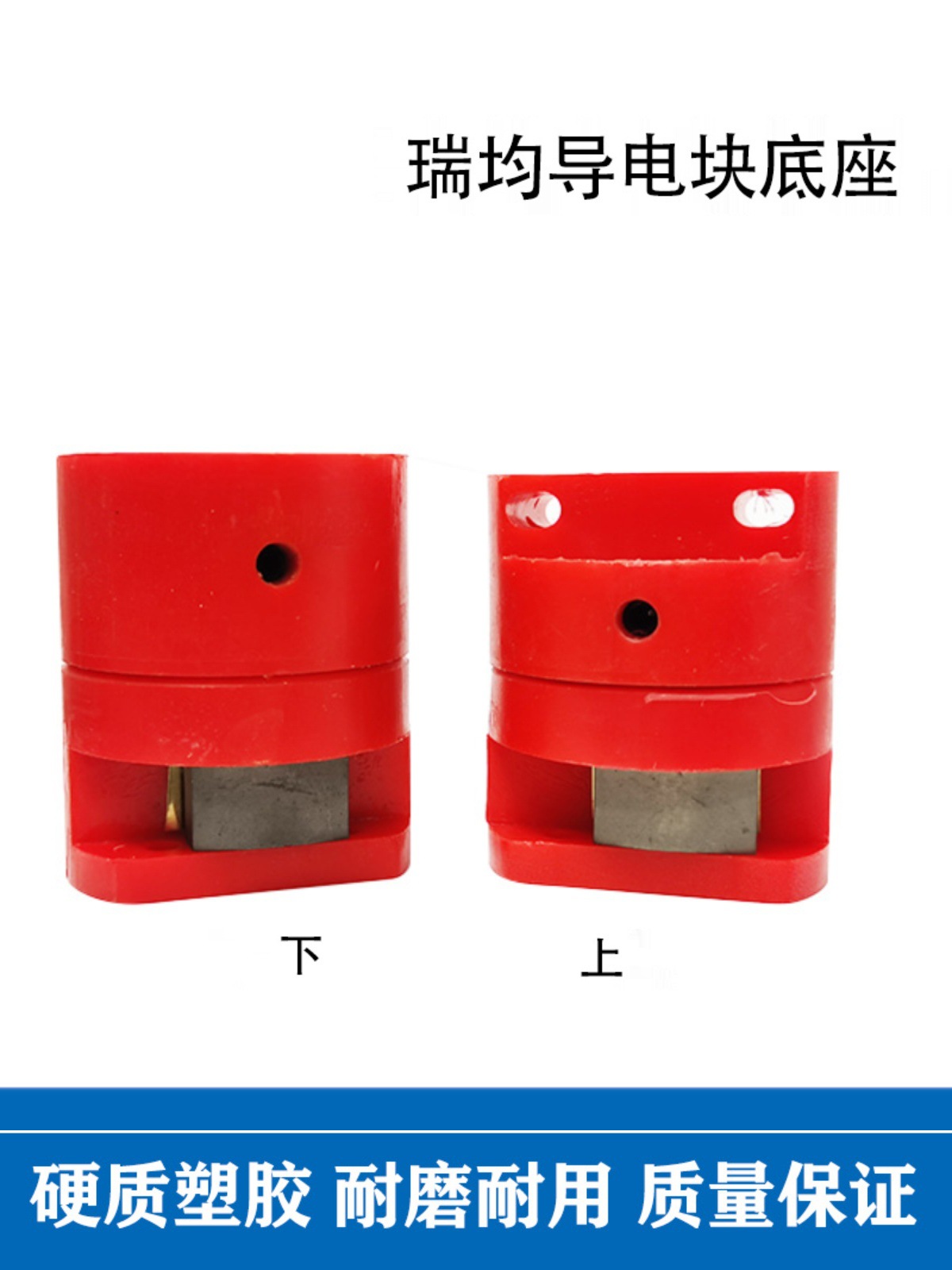线切割配件瑞均导电块底座中走定座固定块导电块固定块上下座