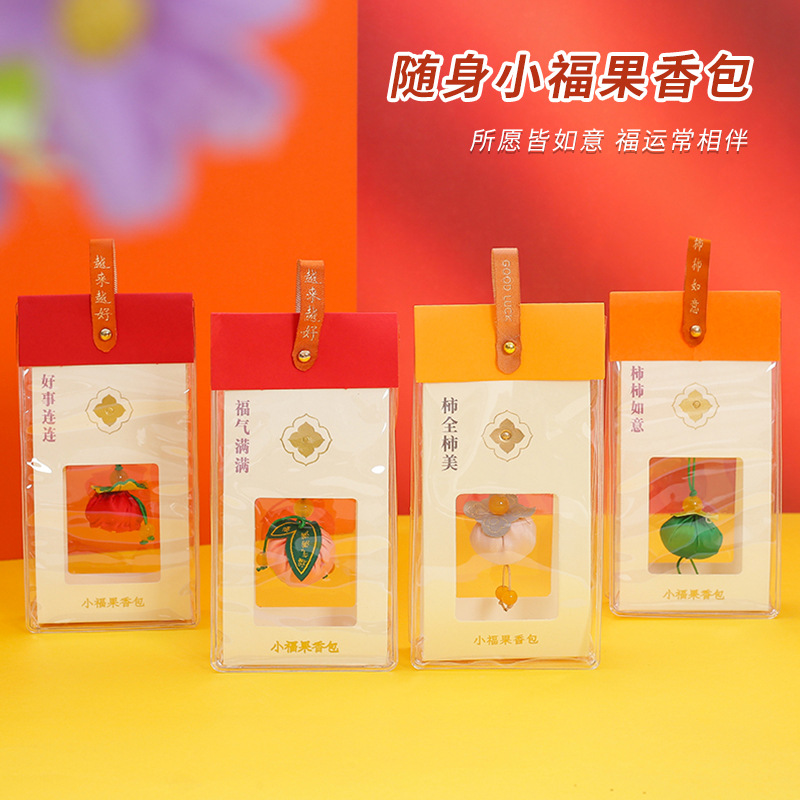 柿子香包平安符随手礼刺绣书包袋衣柜挂饰手工汉服柿柿如意香囊