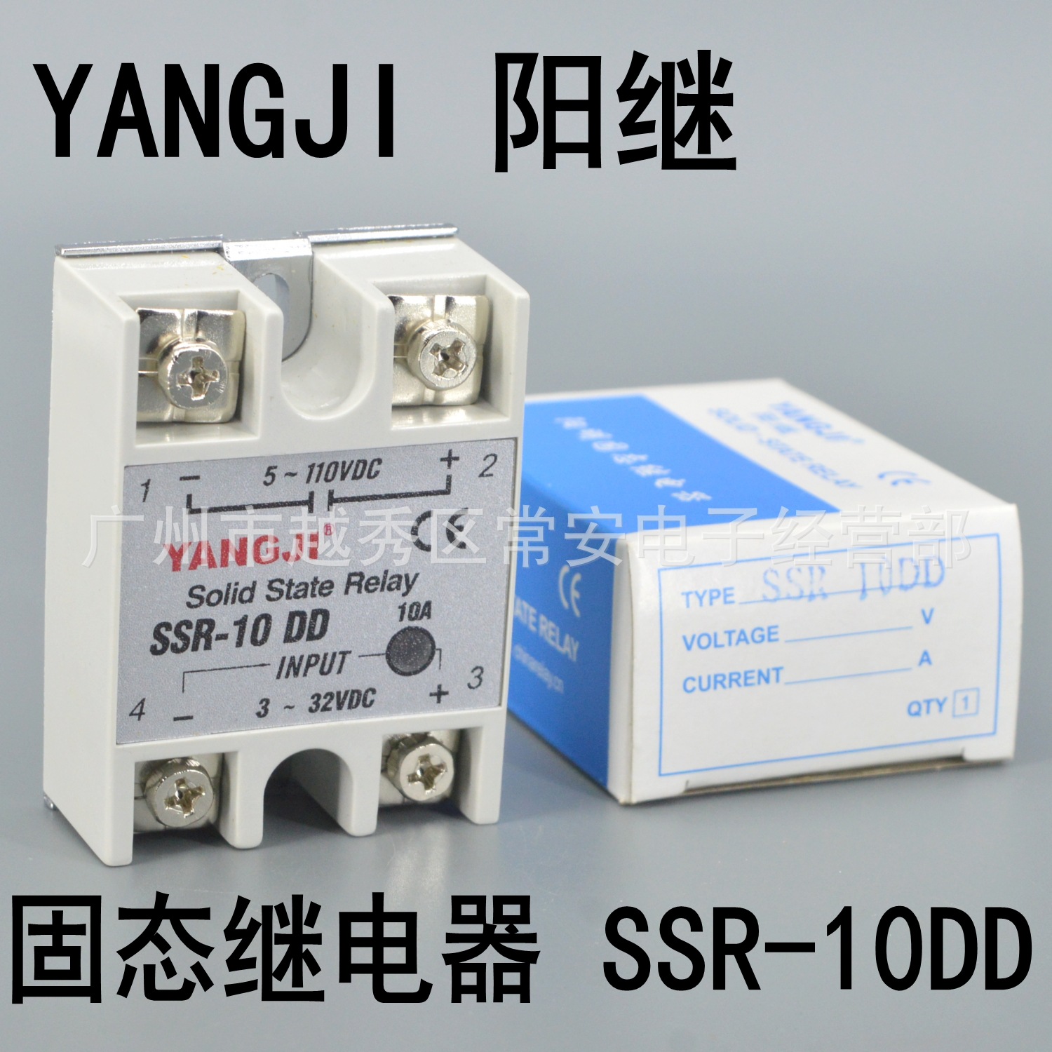 YANGJI 阳继 单相固态继电器 SSR-10DD (直流控直流 DC-DC)