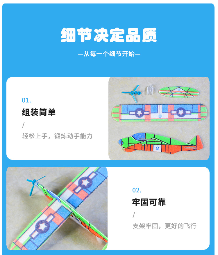 滑翔小飞机_07.jpg