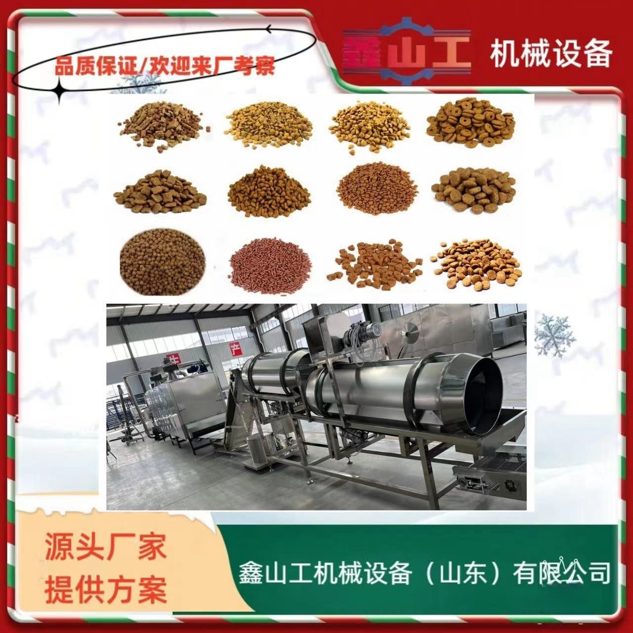 挤压造粒机宠物食品生产设备厂家