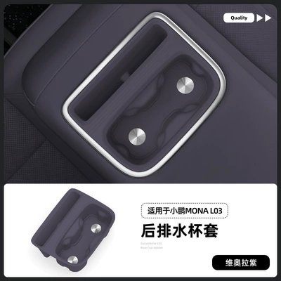 Anti-slip mat Xpeng MONA L03, dual cup - 26-models-of-mona-l03-rear-drainage-cup-covers-in-viola-purple