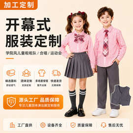 源头厂家学院风儿童校服定制透气夏季新款小学生男女童演出服