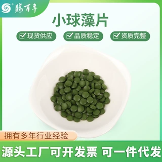 赐百年破壁蛋白核小球藻片  绿藻片 小球藻提取物植物