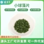 赐百年植物破壁小球藻提取物