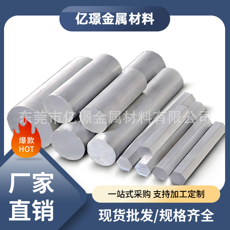 供应日标铝硅合金AC4D铝棒AC4B铝板AC2B铝管AC8A铝卷棒料可零切