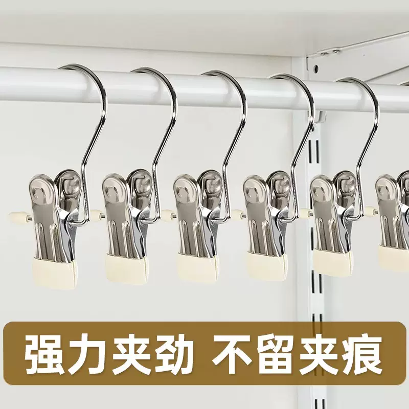 带钩多功能夹子无痕不锈钢收纳晾晒夹裤架裤夹袜子防风固定小夹子