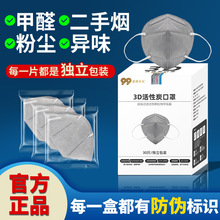 3d立体活性炭口罩工业装修防有机蒸气油烟异味甲醛二手烟防尘口罩