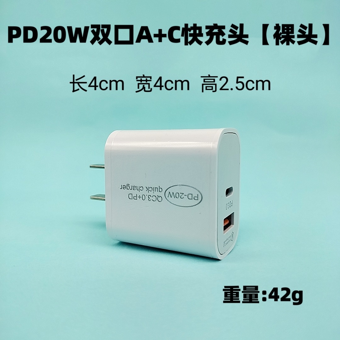 Cargador rápido de 20W PD + QC de doble puerto 3C certificado para Apple 8 - 17 conjunto de cabezal de carga de teléfonos Android