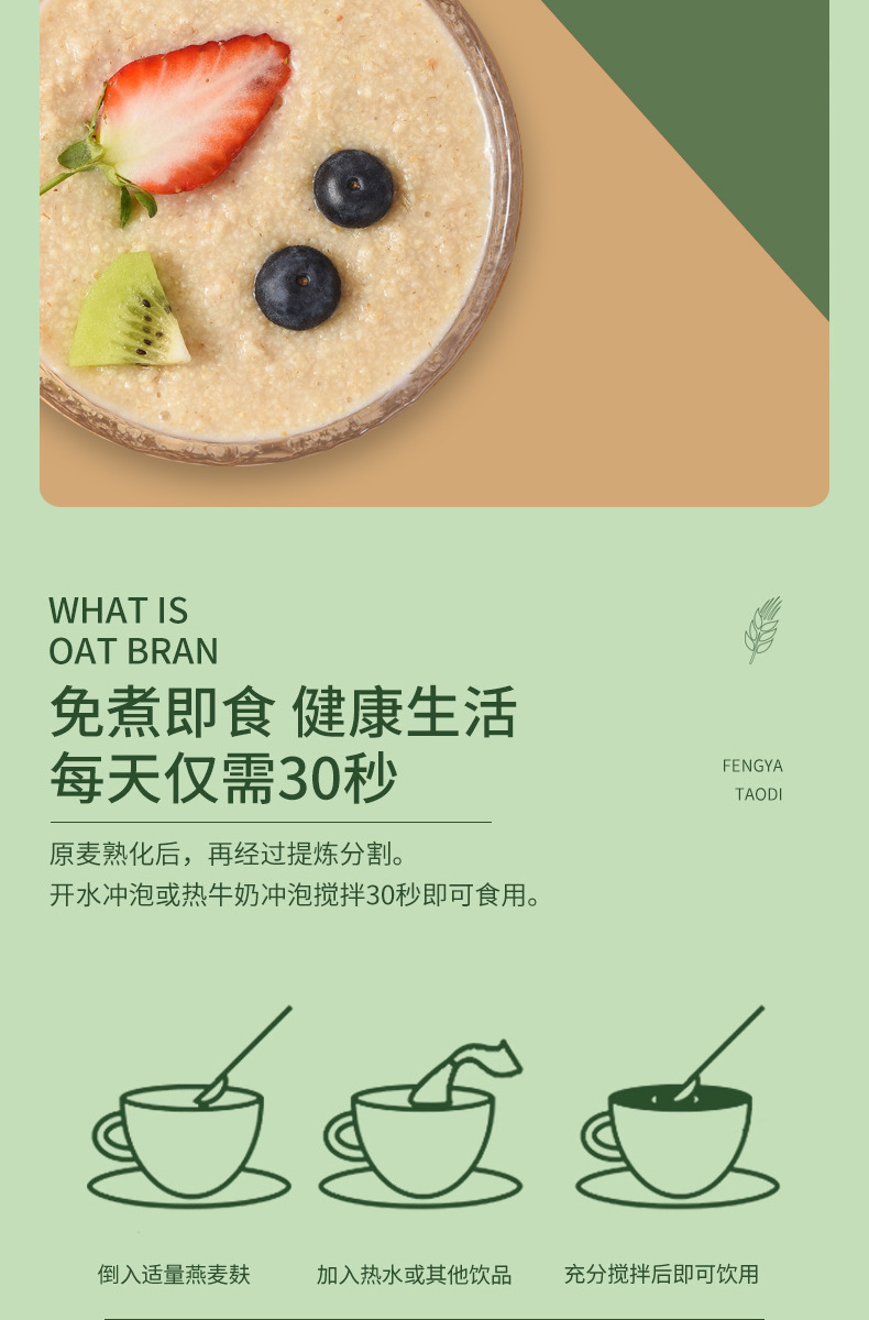 Oat Bran Powder Yan Mai Fu Pi 250g Nutritious Breakfast Drink Mix Meal Replacement in use