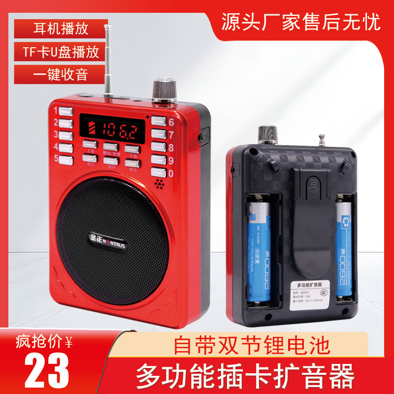 Jin Zhengk207a Upgrade Amplifier Teacher Teaching Guide Stall Portable Amplifier Radio Factory