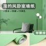 出租房防潮防水自粘墙纸