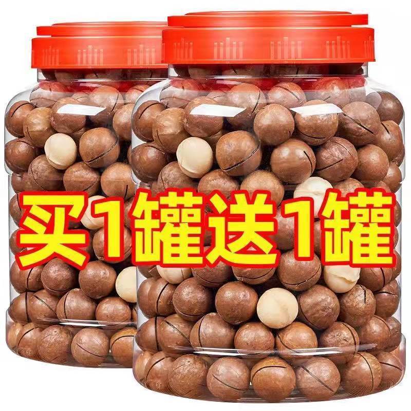 新货夏威夷果奶油味50g/500g坚果批发坚果类干果零食夏威夷果批发|ru