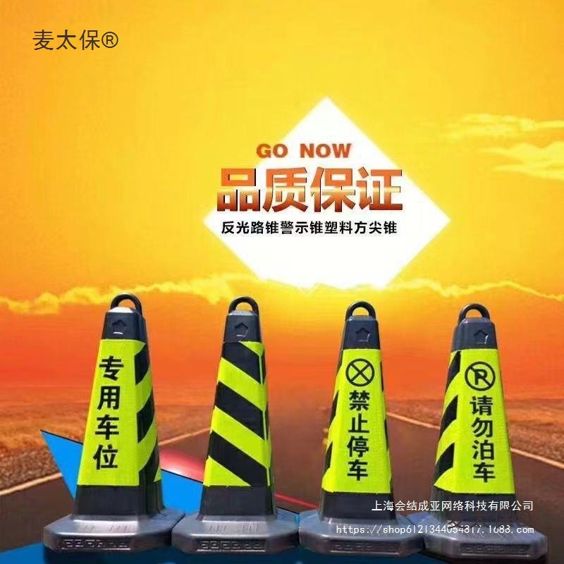 塑料路锥新疆包邮停车桩雪糕反光锥西藏警示柱方锥筒交通禁麦太保