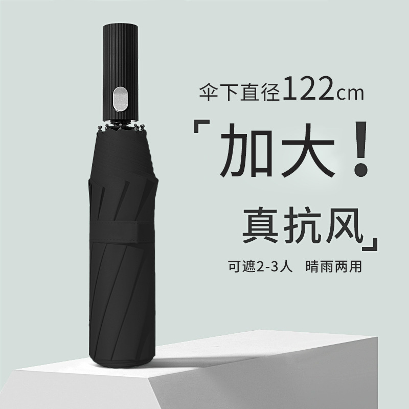 Full-size Full-automatic Sunny and Rainy Umbrella for Men and Women Solid Three-fold Sunshade Black Rubber Windproof Umbrella Custom Advertising Umbrella