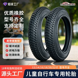 自行车轮胎;其他轮胎;电动车轮胎