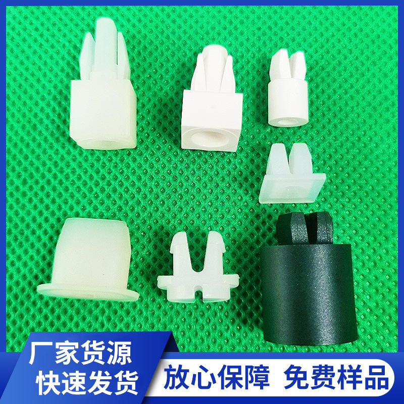 供应新款尼龙快丝座 快丝钉座 塑料卡扣 固定塑胶座 索环螺母现货
