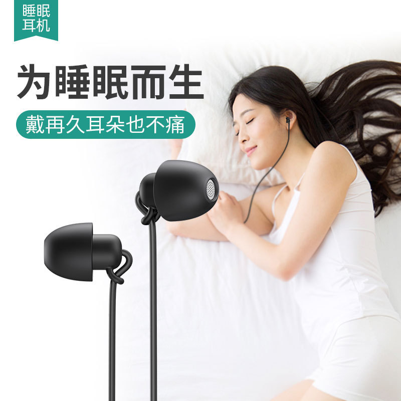 Aifeimei Music Earbuds with Microphone, In-Ear Noise-Cancelling, Non-Pressing on the Ears, Wired Sleep Headphones, Wired Headphones for Side Sleeping Aifeimei Music Earbuds with Microphone, In-Ear Noise-Cancelling, Non-Pressing on the Ears, Wired Sleep Headphones, Wired Headphones for Side Sleeping