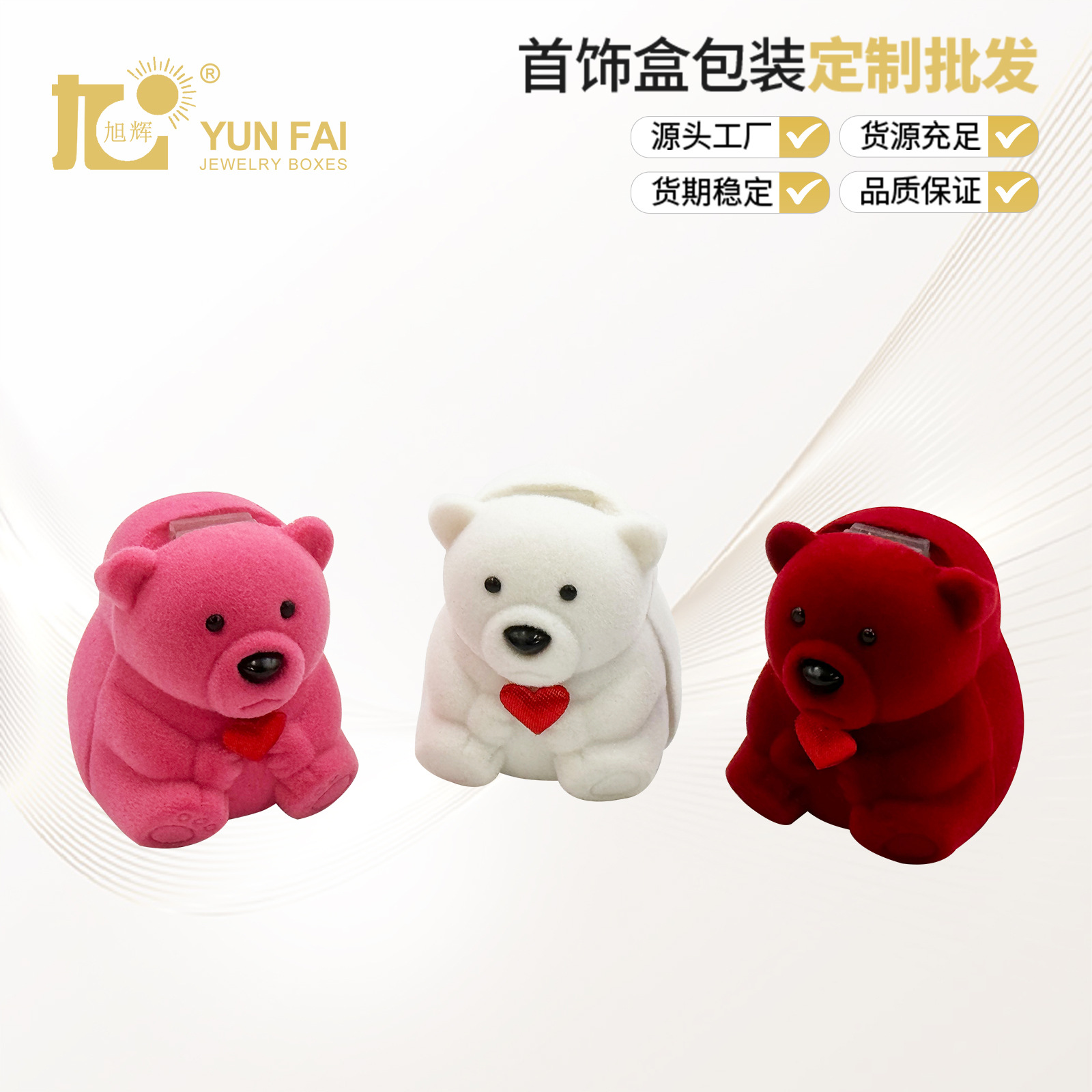 厂家现货网红小熊形尾戒指盒耳钉盒动物卡通饰品包装盒韩国首饰盒