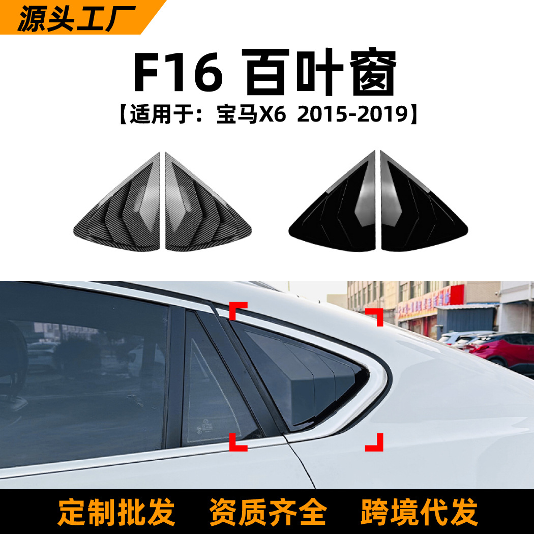 Pegatinas de Persianas para Ventanilla para BMW X6 F16 de ABS Autoadhesivo Sin Residuos
