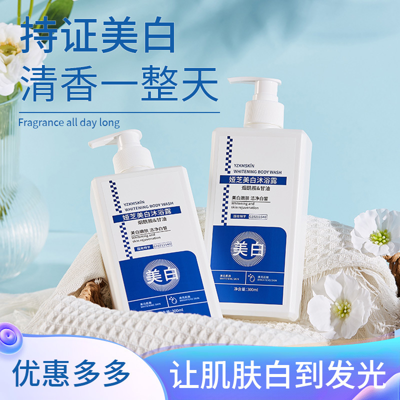YAZHI 바디 비누 지속 향수 수분 및 보습 NIACINAMIDE 밝기와 깊은 클렌징 피부 향수 전신 목욕
