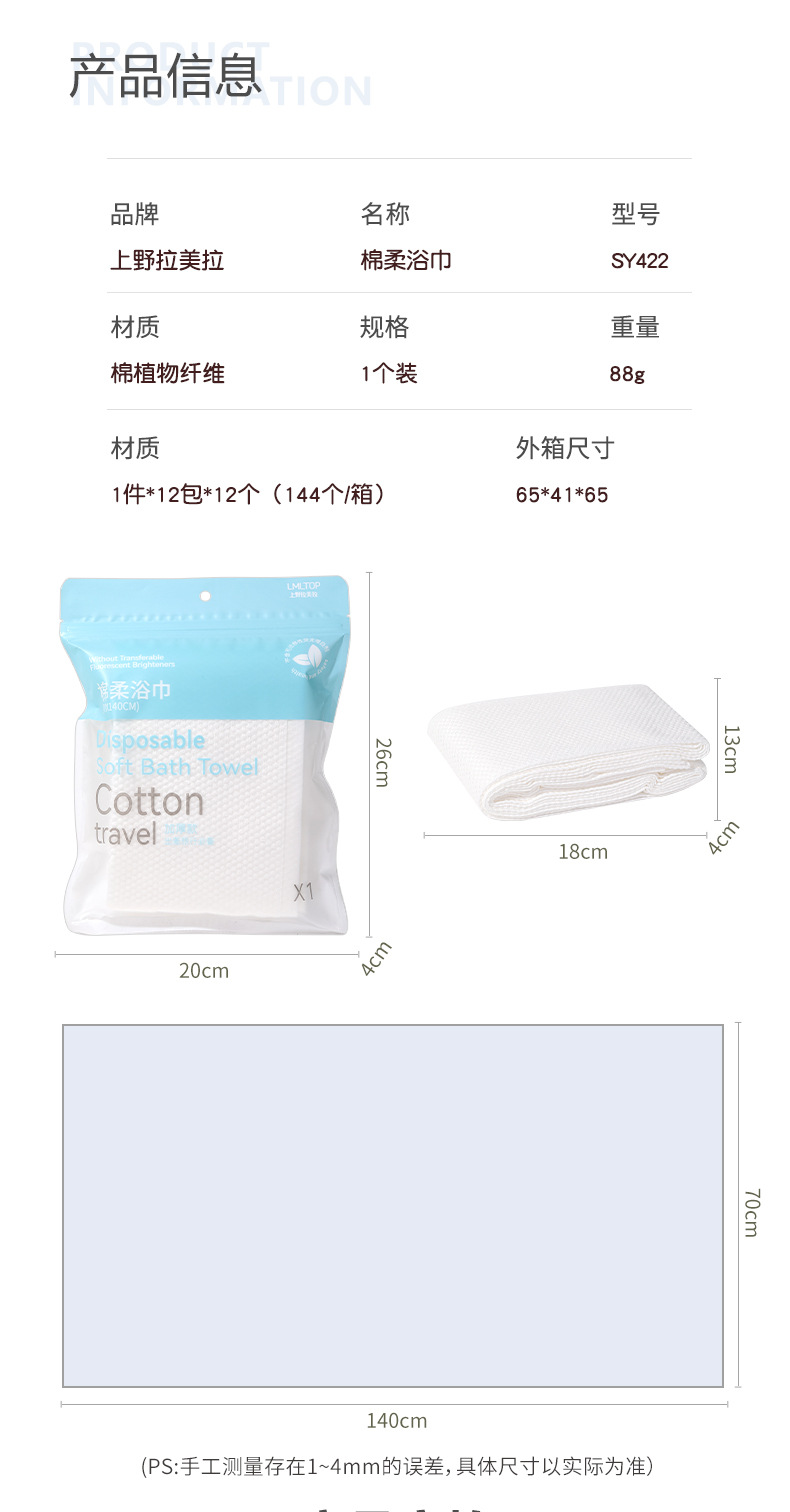 LMLTOP Enlarged and thickened pearl-patterned disposable bath towel, Travel portable independent packaging Bath towel SY422 undefined