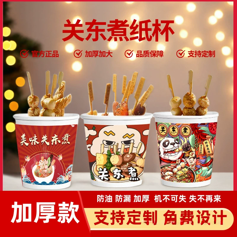 Xufei Kangdong вареная бумажная чашка утолщена одноразовая бумажная чашка на вынос