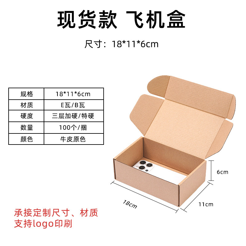 18*11*6cm;加硬;原色
