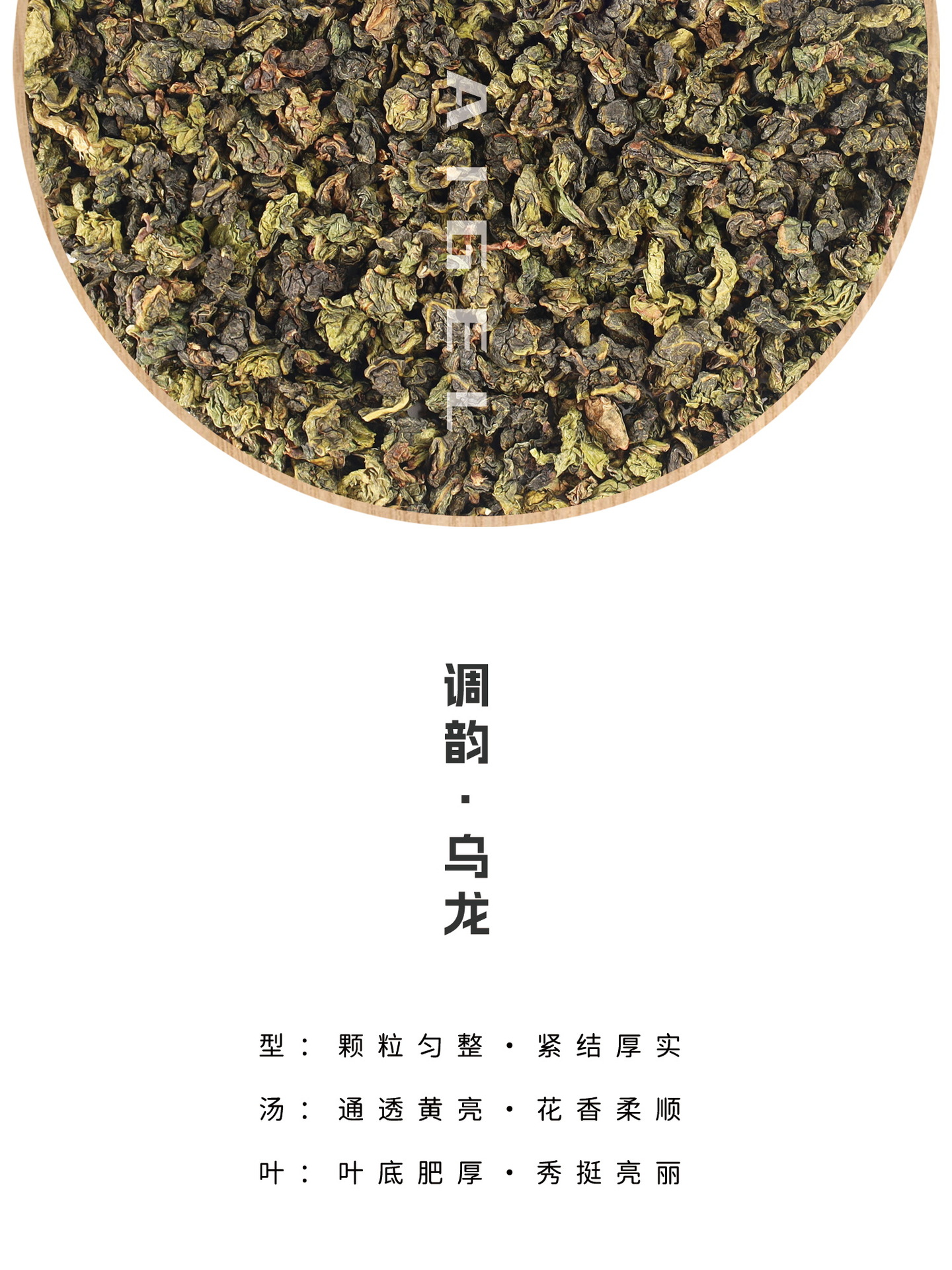 调韵乌龙3.JPG