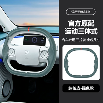 Steering wheel cover Three-Body steering wheel cover - e-green-38cm