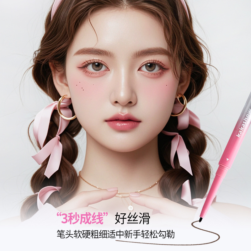 kakashow折角刀锋眼线胶笔笔芯顺滑折角刷贴合便携新手好上手批发|undefined