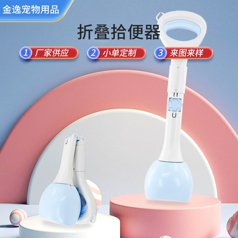 Новый 49cm складной пикап удлиненный ручка пикап собачий клип питомца