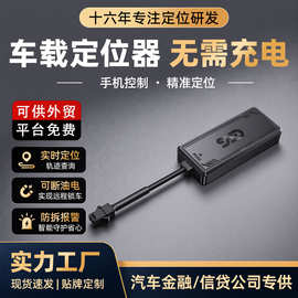 北斗卫星定位器gps接线定位器电动车摩托车汽车防盗防丢失追踪器
