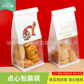 一次性透明开窗牛皮纸袋 国潮中式点心包装袋 烘焙酥类糕点打包袋