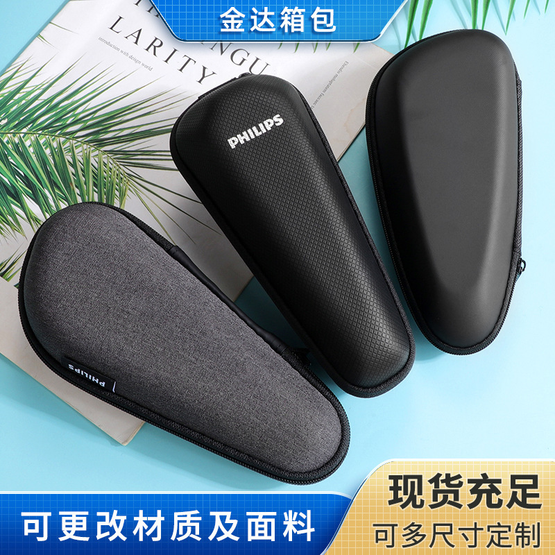 Spot Electric Shaver Portable Storage Bag Anti-Pressure and Bubble Wrap Suitable for Feike Philips Shaver Storage Box Spot Electric Shaver Portable Storage Bag Anti-Pressure and Bubble Wrap Suitable for Feike Philips Shaver Storage Box