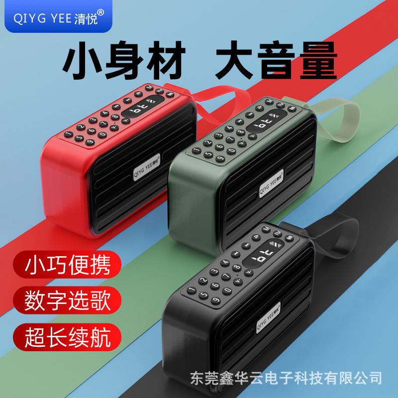 新款清悦S8小型桌面蓝牙音箱大音量便携式户外音响车载超重低音炮|undefined