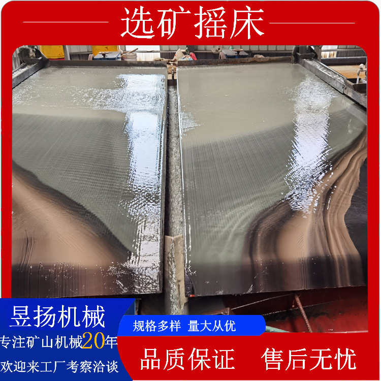 Jiangxi 6S Fiberglass Large and Small Channel Steel Ore Dressing Shaker Gold Panning Coal Dressing Tungsten Tin Sand Gold Digital Waste Separator Equipment