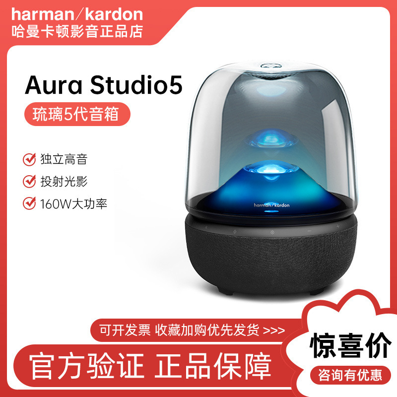 Harman Kardon Aura Studio 5 Wireless Bluetooth Speaker Desktop Ambient Light Subwoofer Gift Harman Kardon Aura Studio 5 Wireless Bluetooth Speaker Desktop Ambient Light Subwoofer Gift