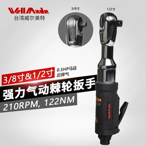 Тайвань Weide 3/8 1 \ 2 Пневматический сборный гаечный ключ большой крутящий момент Zhongfei Dafei Automobile Repair Wind Harench WW-5414