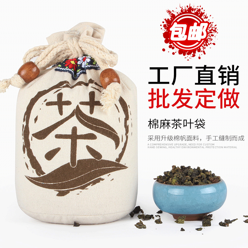 厂家帆布束口抽绳袋现货厚款茶叶束口袋批发抽绳帆布袋定制收纳袋
