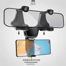 汽车多功能后视镜手机车载支架倒视镜导航行车记录仪固定夹可拆卸