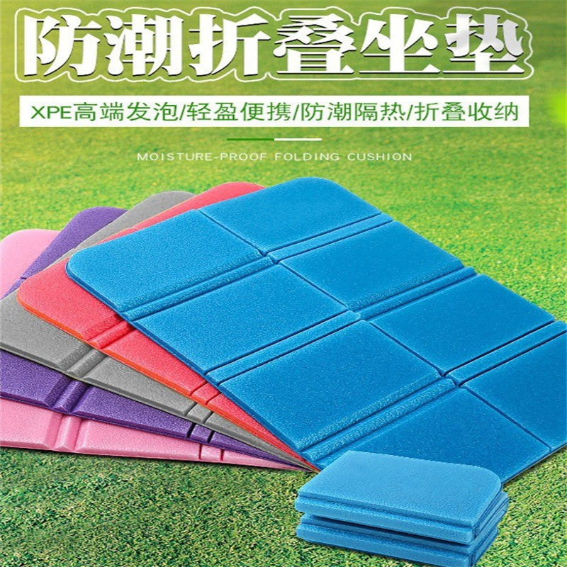 户外折叠坐垫便携隔凉防潮泡沫草地野外小座垫地垫公交随身屁垫子