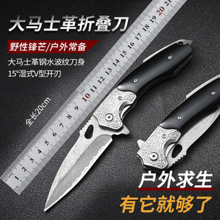Yangjiang Factory Special for Damascus Pattern Folding Knife Kitchen Multifunctional Fruit Knife Portable Outdoor Sharp Knife