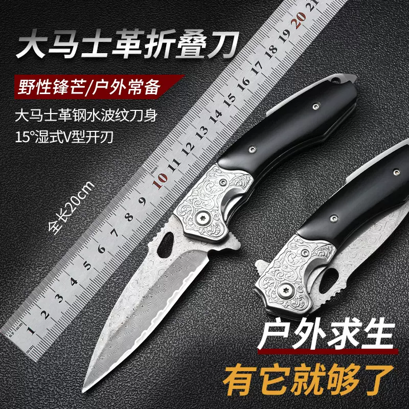 阳江厂家专供大马士革纹折叠刀厨用多功能水果刀便携户外锋利小刀