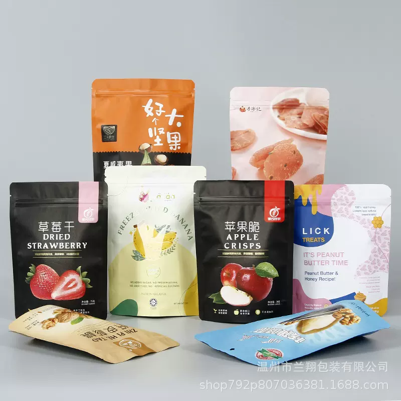 食品自立袋复合包装休闲零食自封自立塑料拉链果蔬坚果铝箔密封袋