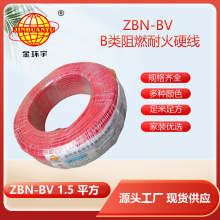 ��h�� ��ȼb���ͻ�늾� ZBN-BV 1.5ƽ�� ����BV늾��S��