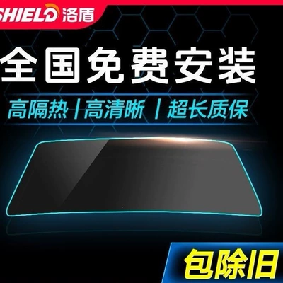 Luodun Car Film, Car Window Film, Front Windshield Insulation Film, Full Car Film, Anti-Peep Film, Sun Protection, Explosion-Proof Solar Film