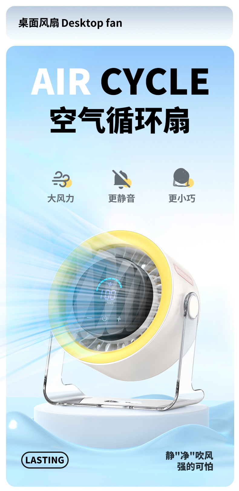 桌面台式风扇