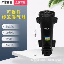 可提升式旋流曝气器 微泡增氧环保旋混曝气筒 污水处理增氧搅拌